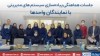 اطمینان از استمرار استقرار سیستم های مدیریتی در بیمه تعاون